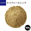 GABAN ケバブシーズニング/100g ギャバ