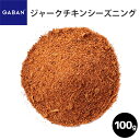 GABAN ジャークチキンシーズニング/10