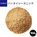 ＼お買い物マラソン4月27日（土） 09:59まで／ GABAN パッタイシーズニング/100g ギャバン 母の日