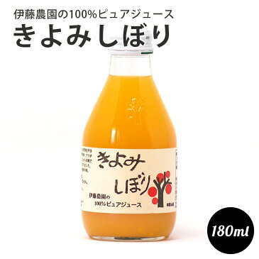 伊藤農園 の 100%ピュアジュース 180ml 10本セット 和歌山県産　100%ジュース　ケース　ギフト 母の日 父の日 お中元 お歳暮 本州のみ送料無料