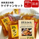 ＼お買い物マラソン4月17日 01:59まで／鶏肉 国産200g×5  本州のみ送料無料 ギフト 母の日