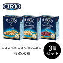 【3個セット】豆 ひよこ豆 白いんげん豆 赤いんげん豆 水煮 チックピー チェチ カンネッリーニ レッドキドニー イタリア産 ミネストローネ パスタ サラダ キッシュ 煮込み CIRIO チリオ 業務用 手料理 プレゼント ギフト