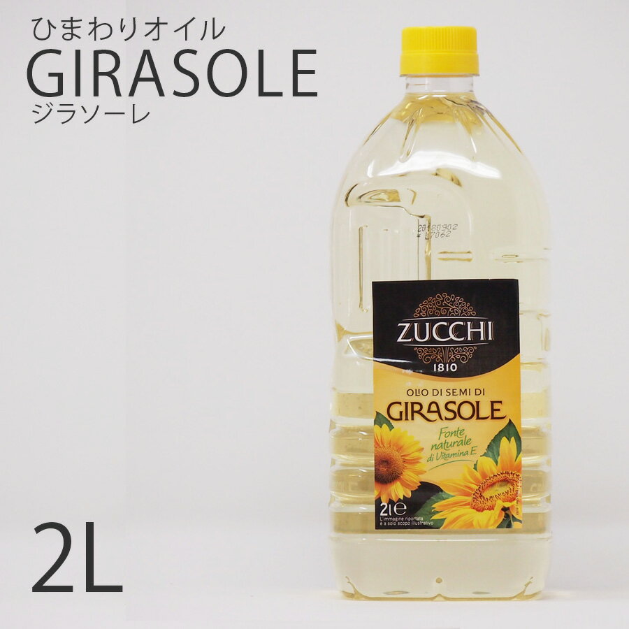 㤤ʪޥ饽516ڡ0159ޤǡå ꥪǥ饽ʤҤޤꥪ/2000ml Ҥޤ    ZUCCHI ꥢ 2000ml 2l 2L oil2sp_120810_greenۥꥢ 