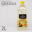 㤤ʪޥ饽427ڡ 09:59ޤǡå ꥪǥ饽ʤҤޤꥪ/2000ml Ҥޤ    ZUCCHI ꥢ 2000ml 2l 2L oil2sp_120810_greenۥꥢ 