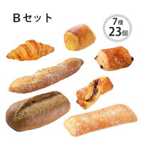 焼くだけ冷凍パン【ル・フルニル・ドゥ・ピエールシリーズ】 お試し7種23個セット 【Bセット】パン クロワッサン 冷凍パン 焼くだけ 業務用 通販 【RCP】フランス産 ショートニング不使用 マーガリン不使用 ホテル朝食 カフェメニュー