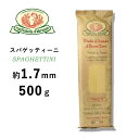 Detail 【名称】 ルスティケーラ・ダブルッツォ スパゲッティーニ 【原材料】 デュラム小麦のセモリナ、水 【原産国】 イタリア 【内容量】 500g/袋 【賞味期限】 別途商品パッケージに記載 【保存方法】 乾燥した冷暗所で保存。 吸湿、虫害等を防ぐため袋を閉じたあと密閉容器等に入れ、冷暗所に保存してください。 【標準茹で時間】 6-8分 【太さ】 約1.7mm 【注意事項】 デュアルセモリナに由来する細かい斑点がありますが、品質には問題がございません。 【商品情報】 スパゲッティより細めのパスタでオイル系のソースによく合います。 【店長の声】 いろいろな種類のパスタがあるので、毎日日替わりで楽しめます。 ソースが絡みやすいブロンズ仕上げなので、店長としては好きなタイプです。 スルっとした感触とは違って、ソースが絡んで旨味が倍増します。&nbsp;