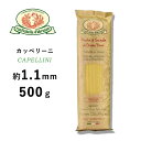 ＼お買い物マラソン4月17日 01:59まで／パスタ カッペリーニ アルカン ルスティケーラ・ダブルッツォ 冷製パスタ 太さ 約1.1mm 500g（1個バラ売り～12個ケース売り） イタリア産 ギフト 贈呈 プレゼント パーティ 本格的 レストラン 業務用 母の日