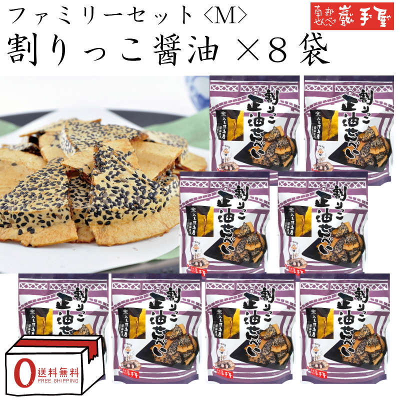 巖手屋 ちび丸まめごろう箱