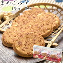 【工場直送 人気 1位 】 まめごろう 15枚 平袋 ( 煎...