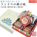 敬老の日に! 【様々なイベントに!】 選べる掛け紙 いろんなシーンに 【 ギフト せんべい 】 詰合せ 七宝文様 9種55枚 送料無料 / お祝い 母の日 父の日 敬老の日 誕生日 出産祝 入学祝 / 南部せんべい乃巖手屋 小松製菓 / ギフト せんべい 煎餅