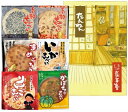 10％OFF★　【送料無料 せんべい 詰