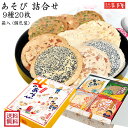 【せんべい ギフト 割り】割りっこ 醤油 70g / 母の日 お中元 御中元 父の日 子供の日 お土産 / 南部せんべい乃巖手屋 小松製菓 / ギフト せんべい 煎餅 南部せんべい 岩手県 お菓子 詰め合わせ おつまみ 人気 お供え 日持ち ご挨拶 東北 おみやげ 手土産 おせんべい