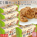 送料無料 5箱セット ちび丸 アーモンド14枚 箱入 / 母の日 GW お土産 父の日 お中元 御中元 / 南部せんべい乃巖手屋 小松製菓 / お菓子 せんべい...