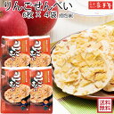 7%OFF★ 【 まとめ買い 送料無料 】 ファミリーセットM 林檎せんべい 6枚 × 4袋 個包装 / 母の日 GW お土産 父の日 お中元 御中元 / 南部...