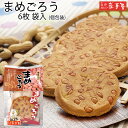 厚焼き ピーナッツ  まめごろう 6枚 / 母の日 お中元 御中元 父の日 子供の日 お土産 / 南部せんべい乃巖手屋 小松製菓 / ギフト せんべい 煎餅 南部せんべい 岩手県 お菓子 詰め合わせ おつまみ 人気 お供え 日持ち ご挨拶 東北 おみやげ 手土産