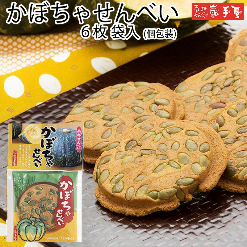 【送料無料】厚焼せんべいピーナッツ 【22枚箱入】【ネット限定】佐々木製菓