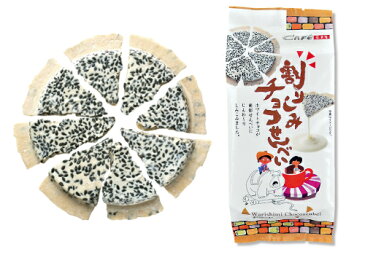 【せんべい ギフト 個包装】南部せんべい乃巖手屋 割りしみチョコせんべい 70g 煎餅 お供え お菓子 お歳暮 クリスマス チョコ 正月 法事 日持ち 御年賀 干支 お礼 胡麻 スイーツ ホワイトチョコ 割り おやつ 和菓子 焼菓子 お土産 おみやげ 自家用 人気 老舗 ランキング