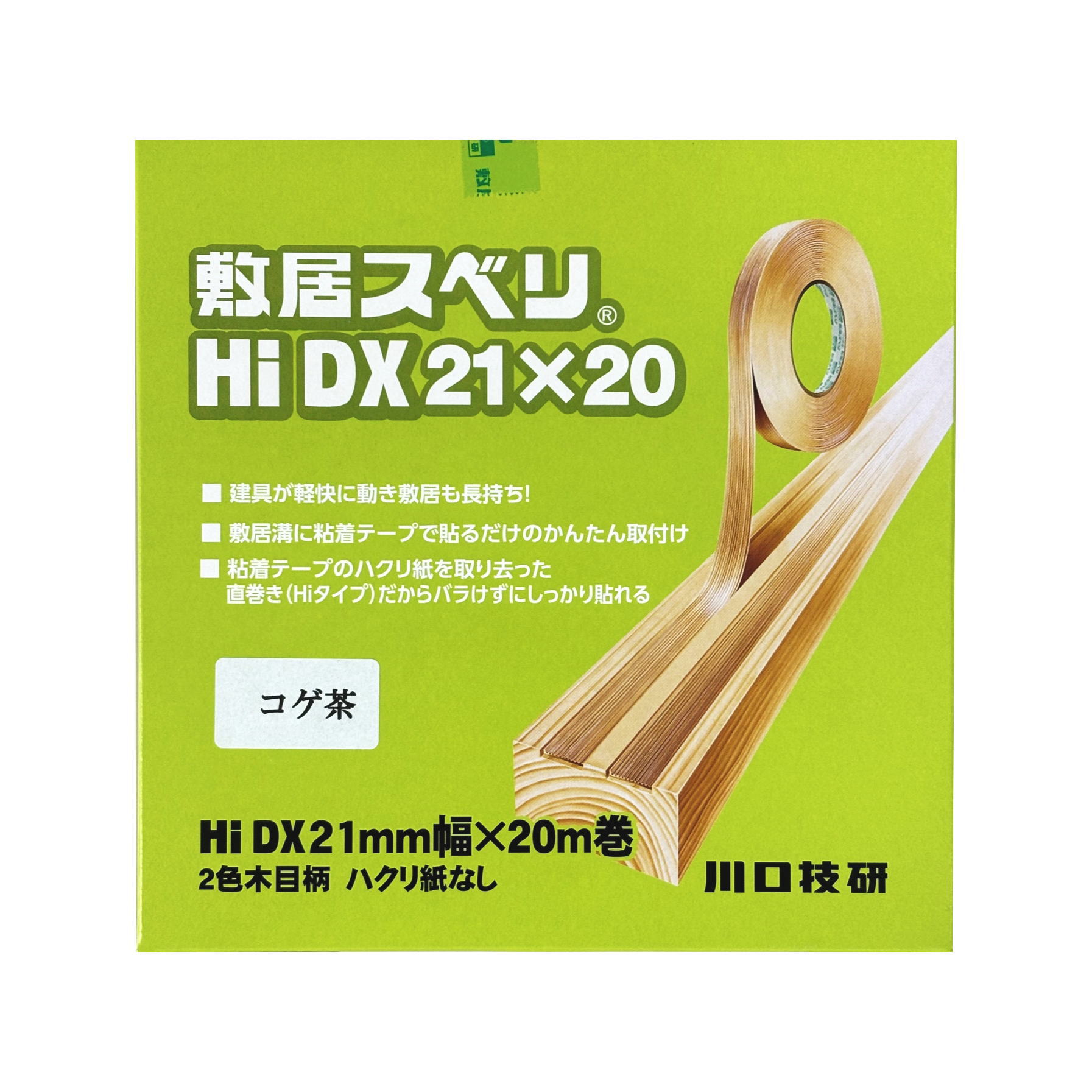 y [  1̂݁z Z ~Xx Hi-DX 21mm~20m RQ ͂莆Ȃ