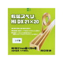 【メール便 可】【1個/1梱包】 川口技研 敷居スベリ Hi-DX 21mm×20m コゲ茶 はくり紙なし