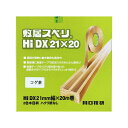 【 送料無料 】【20巻】 川口技研 敷居スベリ Hi-DX21 21mm×20m はくり紙なし コゲ茶