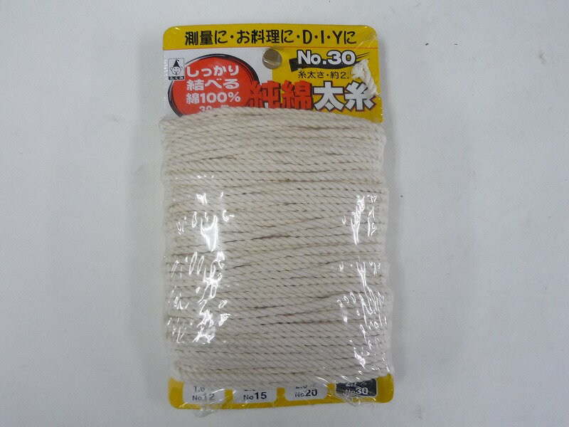 たくみ 純綿水糸 #30 (2.7mm) ×30m