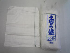 【 200枚 】 SC 土のう袋 PE 10 × 10 48cm × 62cm [ 土嚢 土嚢袋 土留め 浸水防止 水害対策 大雨対策 防災対策 防災グッズ 災害用品 洪水 ゲリラ豪雨 ガラ袋 ごみ袋 ゴミ袋 ]