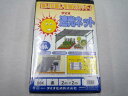 イノベックス ラッセル 遮光ネット 2m×2m 黒 50K ハトメ加工無し 遮光率50% ダイオ化成