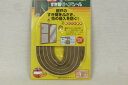 【 メール便 可 2個まで】 槌屋ティスコ 網戸用すき間モヘアシール 6mm×9.5mm×2m No.6095 ブロンズ