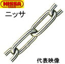 【 送料無料 】 ニッサチェイン ステンレス ヘビーリンクチェーン 4mm×30m SW1040