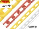 【 送料無料 】 ニッサチェイン プラスチック リンクチェーン 8mm×100m PW80(100) ...