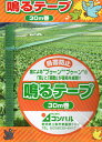 【メール便 可】【2個まで/1梱包】 コンパル 鳥害防止 鳴るテープ 5mm×30m