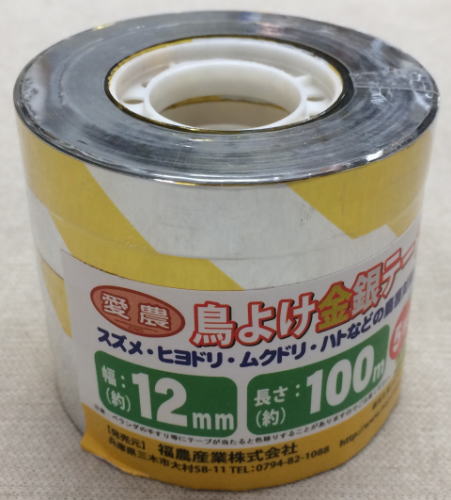 福農産業 愛農 防鳥テープ 鳥よけ金銀テープ ストライプ 12mm×100m G-12K 【5巻】