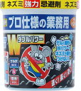 シマダ ネズミ強力忌避剤 ダブルパワー 【ゲル350g+固形剤のみ】