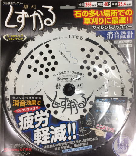 【メール便】【1枚/1梱包】 関西洋鋸 ソーマスター 消音 草刈り機用 チップソー しずかる 230mm×36P T-..