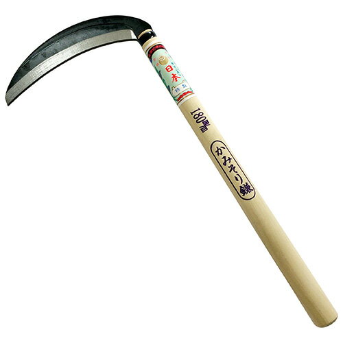 玉日本 かみそり鎌 刃180mm 360mm丸柄 片刃 白二鋼