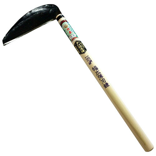 玉日本 手打 幅広薄刃鎌 刃195mm 450mm柄 片刃 鋼付 日本製 手造り