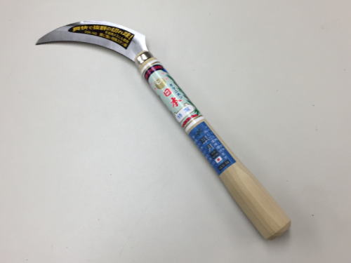 玉日本 ステンレス裏目草取鋸鎌 銀月 刃105mm 210mmボトル柄 裏目刃 SKN-14 ☆☆