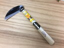 元祖玉ヤマ丑 手打 信州草取鎌 刃120mm 240mm丸柄 白二鋼 片刃 鍛造 鋼付