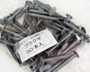 【送料無料】 プラクギ 100mm 【1000本入】 プラ釘