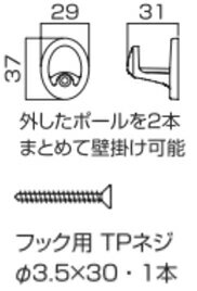 【 メール便 可 】 川口技研 室内用 ホスクリーン スポット型 SPC SPD SPE対応 ポール掛けフック ホワイト【 2個組 】 [ 室内用物干し 梅雨 洗濯 屋内 部屋干し ポール SPC型 SPE型 SPE型 ]