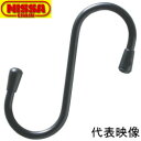 ニッサチェイン 鉄 ビニコート Sフック ロングタイプ 5.0mm×300.0mm ISH-300V 【20個】