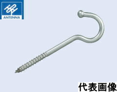アンテナ印 ステンレス 玉付ヒル釘 木ネジ型 4.4×85mm AS-16-4.4-85 【100本】