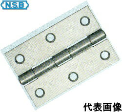 協同金属工業 NSB印 メラミン焼付け塗装 厚口蝶番 51mm シルバー (ビス付) No.88S-51 (30枚)