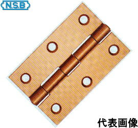 協同金属工業 NSB印 メラミン焼付け塗装 厚口蝶番 51mm ゴールド (ビス付) No.88G-51 (24枚)【穴数:4】