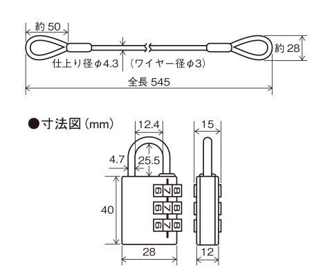 【10個】 清水 SOLHARD No.3180-30S ワイヤー＆パドロック ダイヤル錠タイプ Sタイプ ( SOLHARD No.310 BIGチェンジロック 30mm + ワイヤー長545mm ) ワイヤー+可変式文字合せ錠 2