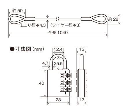 【 メール便 可 4個まで 】 清水 SOLHARD No.3180-30L ワイヤー＆パドロック ダイヤル錠タイプ Lタイプ ( SOLHARD No.310 BIGチェンジロック 30mm + ワイヤー長1040mm ) ワイヤー+可変式文字合せ錠 2