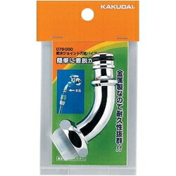 【メール便】 カクダイ 散水ジョイント万能パイプ 076-000