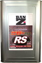 BAN-ZI バンジ 油性錆転換プライマー サビキラーPRO RS 16.5kgセット 【代引不可】【個人宅不可】【北海道・沖縄・その他離島地域への配送不可】