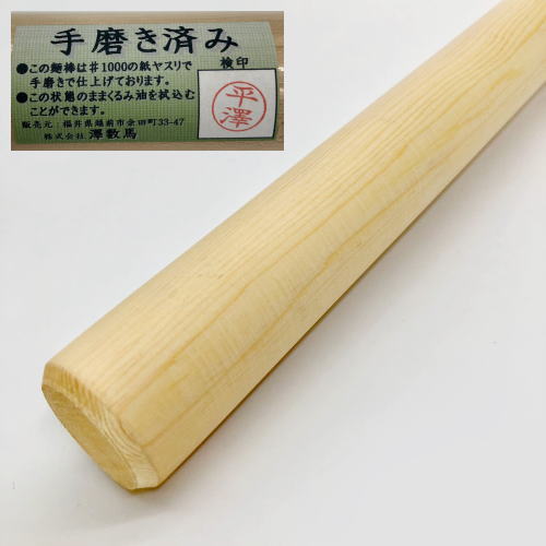 【手磨き仕上げ】 麺のし棒 ひば製 直径28mm×長さ1200mm (日本製)
