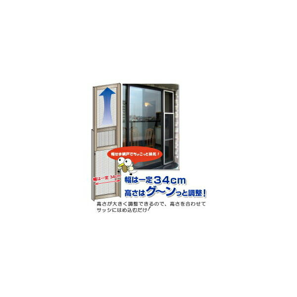 楽天市場】OKスライド網戸の通販 楽天市場】OKスライド網戸の通販